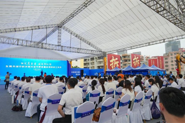 東莞東城火煉樹和立新改造項目動工，總投資209億元！